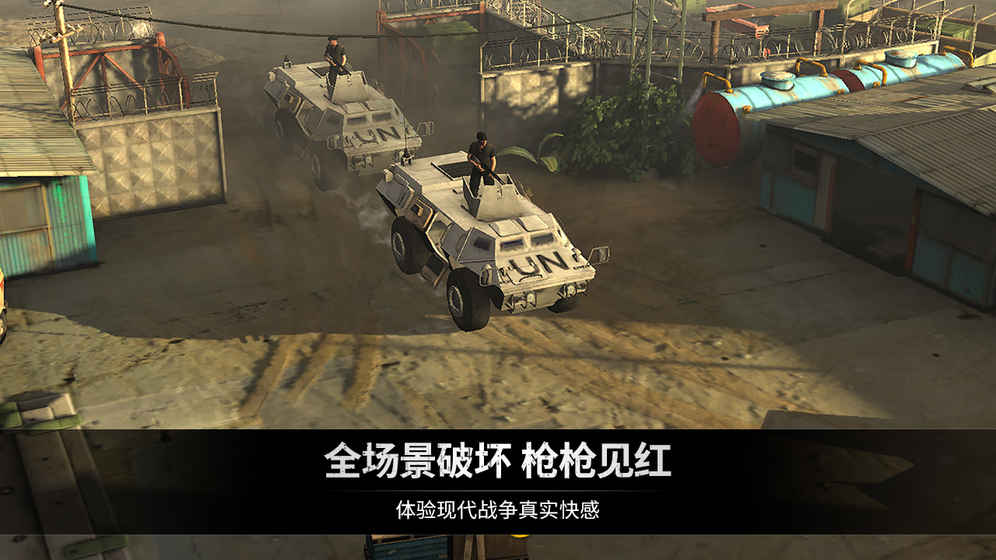 乌合之众正义集结手游安卓版下载图5