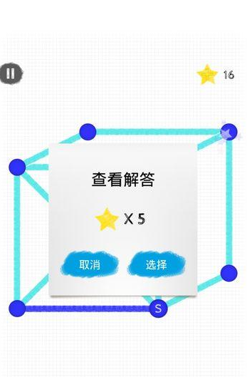 一笔画游戏安卓版图3