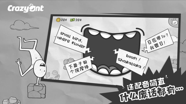 一步两步手游安卓版图5