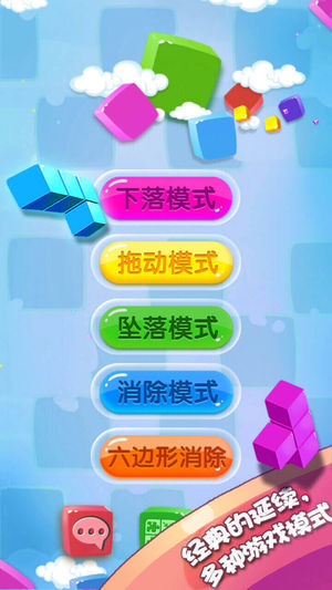 俄罗斯方块游戏安卓版图5