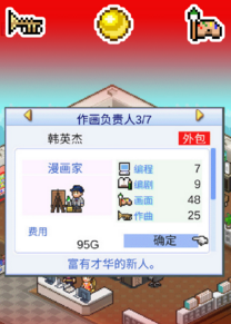 游戏开发物语版图3