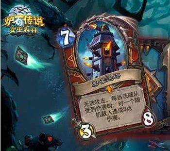 炉石传说最强中立橙卡之一 轻松打出最强配合图片1