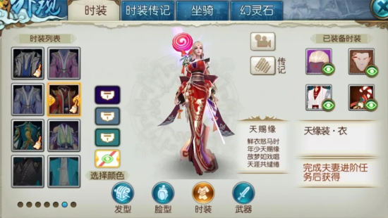 诛仙手游怎么结婚？夫妻任务图文攻略大全图片22