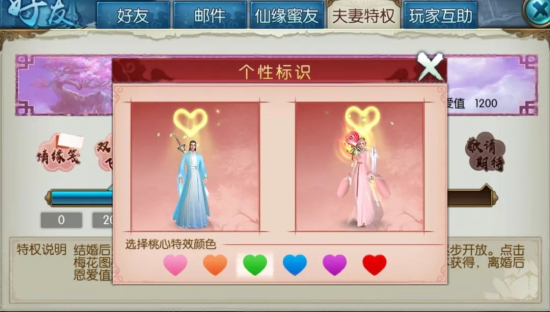 诛仙手游怎么结婚？夫妻任务图文攻略大全图片16