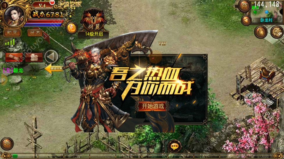 血战沙巴克BT版手游官网版图2