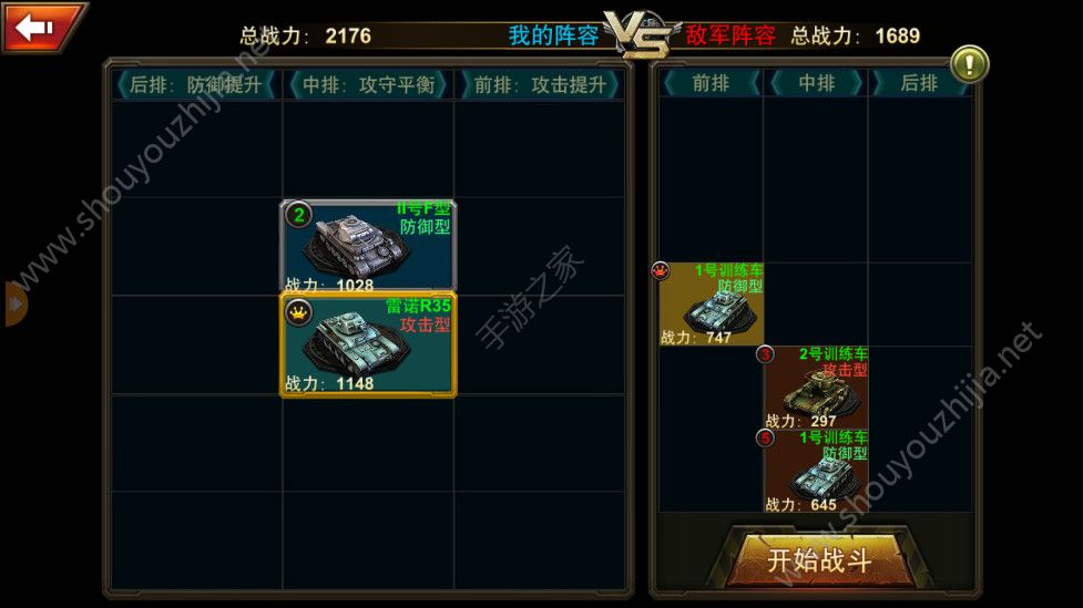 坦克天下手游官网版游戏图2