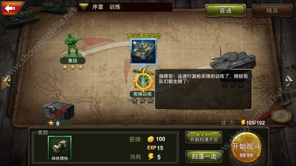 坦克天下手游官网版游戏图3