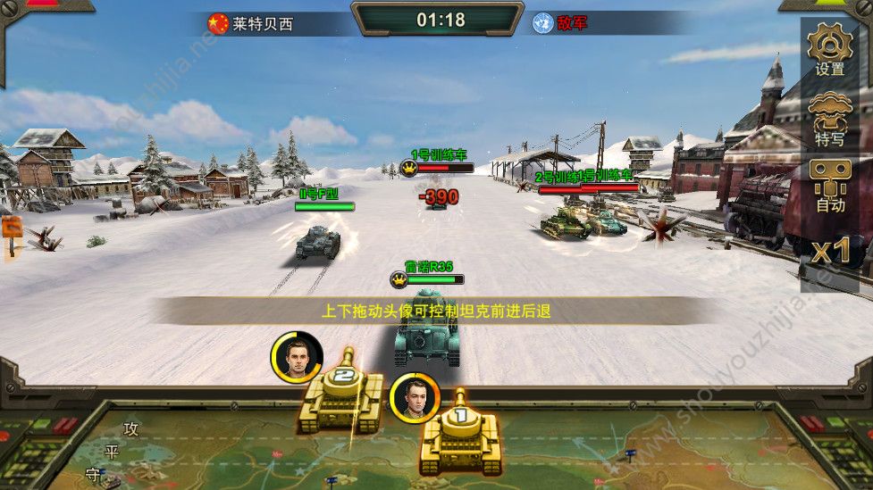 坦克天下手游官网版游戏图1