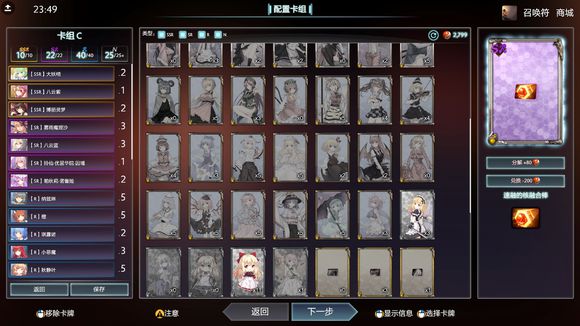 东方梦符祭DOTA2挂机卡组阵容搭配攻略大全：前中后期1-50图片1