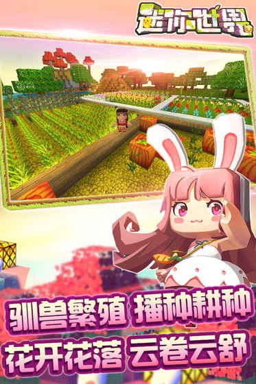 迷你世界0.25.7图3
