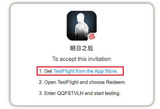 明日之后苹果怎么安装游戏？TestFlight安装流程详解图片2