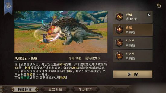 猎魂觉醒战刀怎么玩？战刀技能搭配与对战技巧图片6