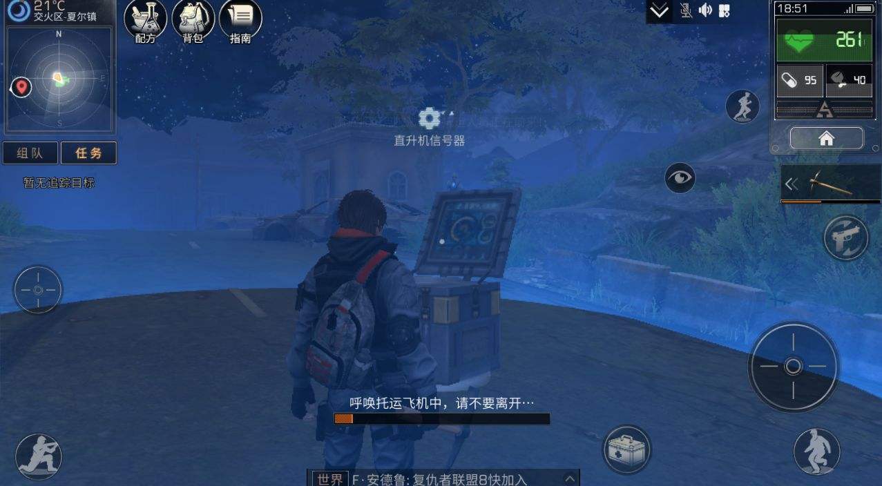 明日之后物资托运心得分享图片1