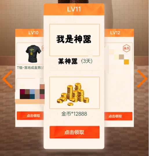 穿越火线枪战王者5月枪战小金册活动介绍：CF手游免费送永久橙武图片5