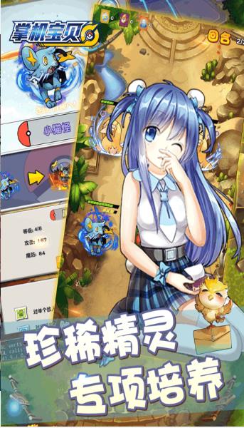 掌机宝贝手游安卓最新版下载图4