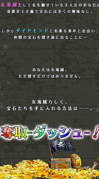 宝石男子手游安卓最新版下载图3