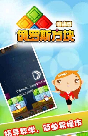 连击吧俄罗斯方块手机版图3