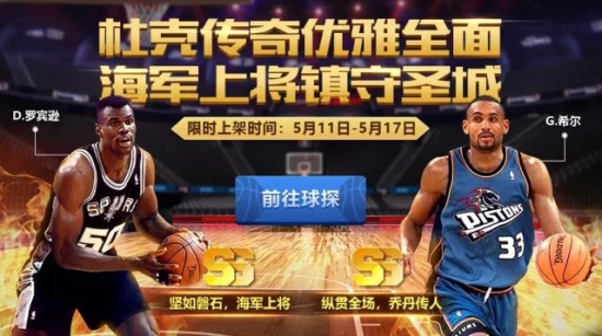 最强NBA母亲节活动上线 欧文/字母哥/罗伯特森/希尔/罗宾逊助阵图片3