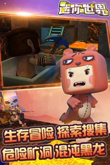 迷你世界0.25.7图2