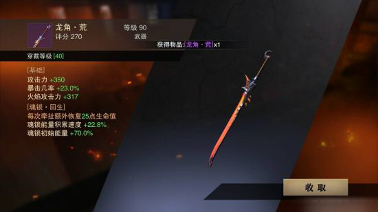 猎魂觉醒战刀怎么玩？战刀技能搭配与对战技巧图片1