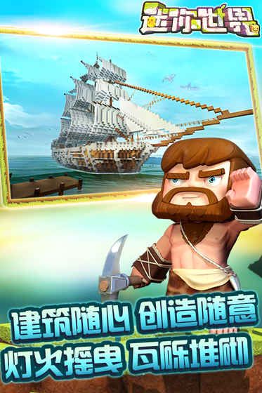 迷你世界0.25.7图5
