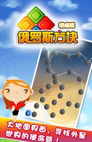 连击吧俄罗斯方块手机版图4