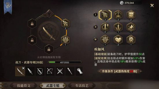 猎魂觉醒战刀怎么玩？战刀技能搭配与对战技巧图片3