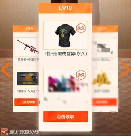 穿越火线枪战王者5月枪战小金册活动介绍：CF手游免费送永久橙武图片4
