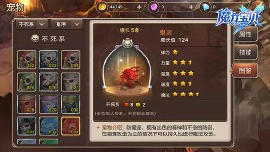 魔力宝贝手机版环环相克怎么解？元素种族克制大解析图片6