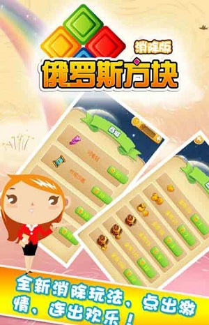 连击吧俄罗斯方块手机版图5