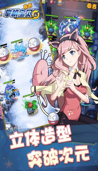 掌机宝贝手游安卓最新版下载图3