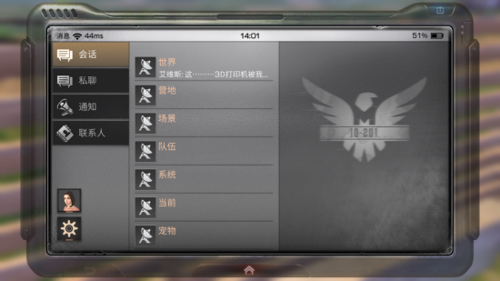 明日之后怎么加好友？好友添加方法详解图片2