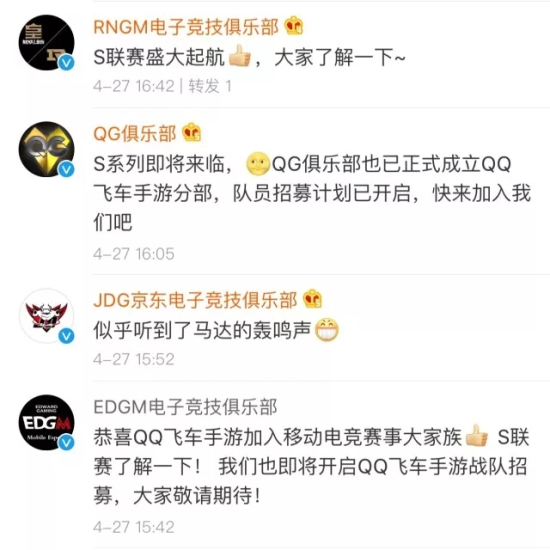 QQ飞车手游S联赛招募开启 报名流程介绍图片1