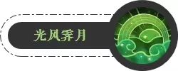 梦幻西游手游经脉系统曝光 方寸山经脉技能详解图片9