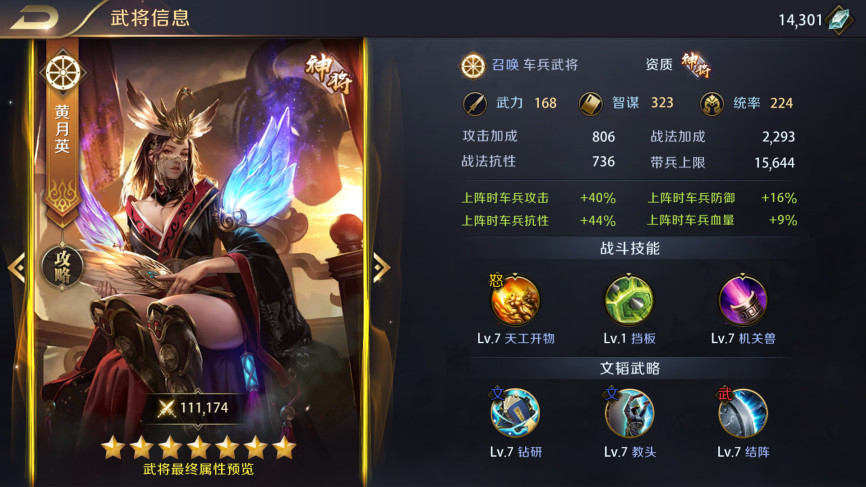 真龙霸业5月玩家选什么武将？5月玩家必练武将选择推荐图片11