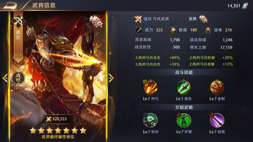 真龙霸业5月玩家选什么武将？5月玩家必练武将选择推荐图片9