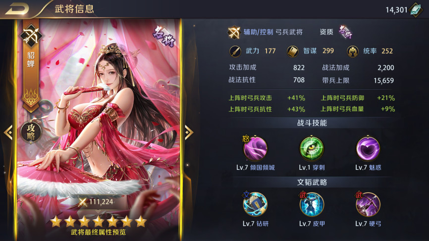 真龙霸业5月玩家选什么武将？5月玩家必练武将选择推荐图片8