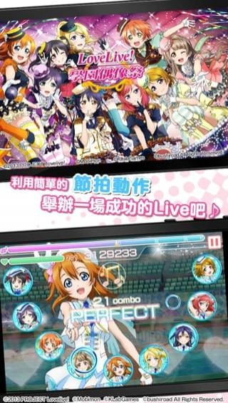 LoveLive学园偶像祭最新版图2