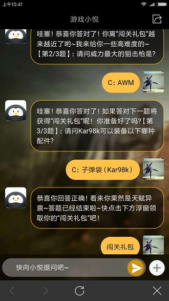 绝地求生刺激战场答题活动怎么做？答题闯关答案一览