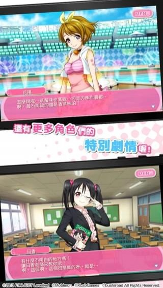 LoveLive学园偶像祭最新版图片1