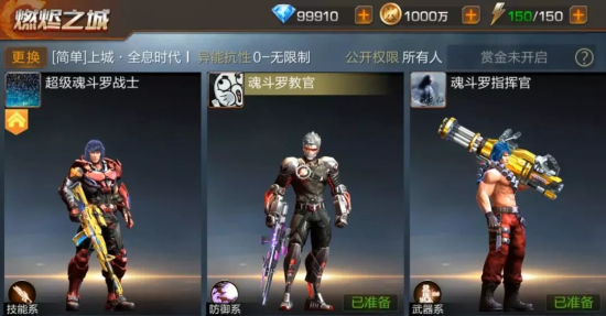 魂斗罗归来新版本燃尽之城怎么玩？燃尽之城玩法攻略详解图片1