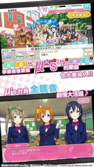 LoveLive学园偶像祭最新版图片2