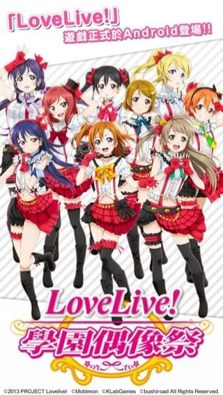 LoveLive学园偶像祭最新版图1