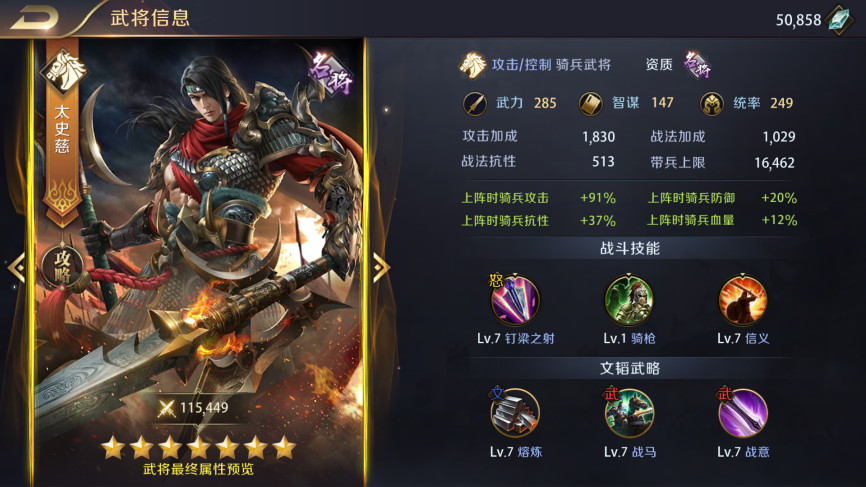 真龙霸业5月玩家选什么武将？5月玩家必练武将选择推荐图片7