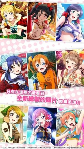 LoveLive学园偶像祭最新版图3