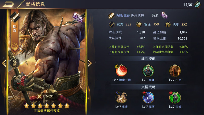真龙霸业5月玩家选什么武将？5月玩家必练武将选择推荐图片3