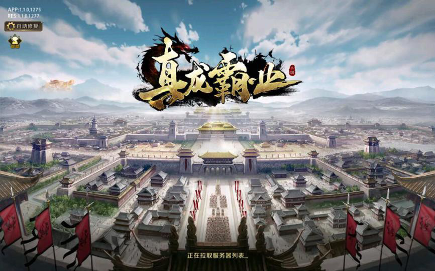 真龙霸业5月玩家选什么武将？5月玩家必练武将选择推荐图片1
