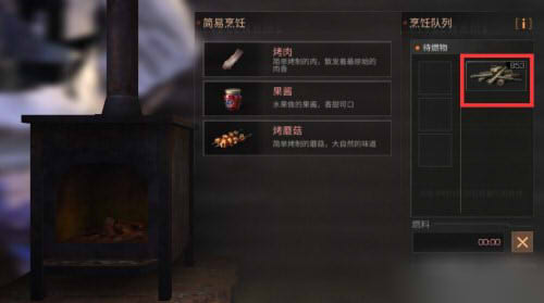 明日之后怎么生火？生火烹饪方法详解图片2