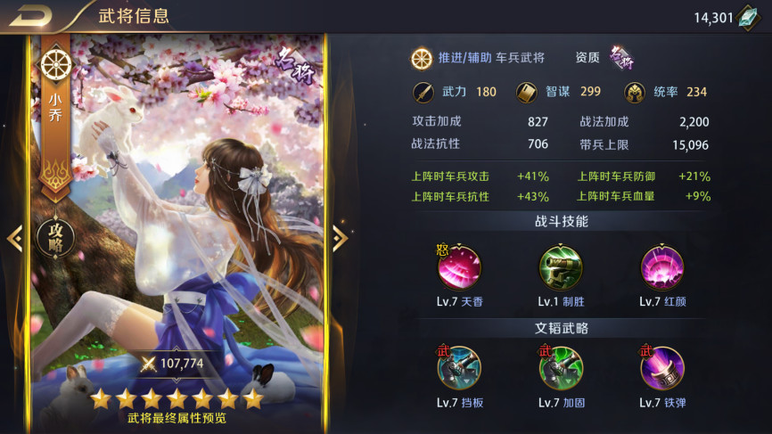 真龙霸业5月玩家选什么武将？5月玩家必练武将选择推荐图片10