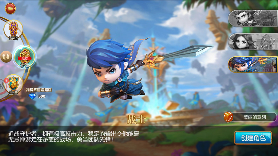 永恒部落手游公测版图3
